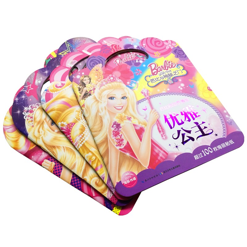 �ű���ֽ�������ȫ4��