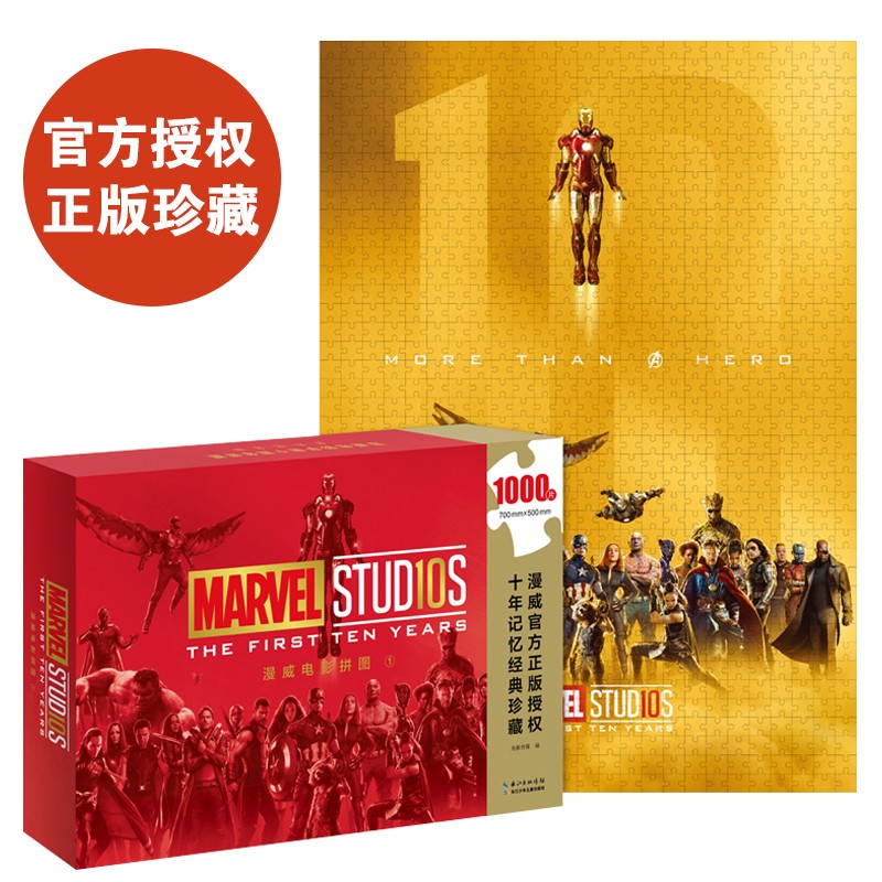 ����ӰϷ����ʮ����ƴͼ����ɫ����棨�ں�1000Ƭ��