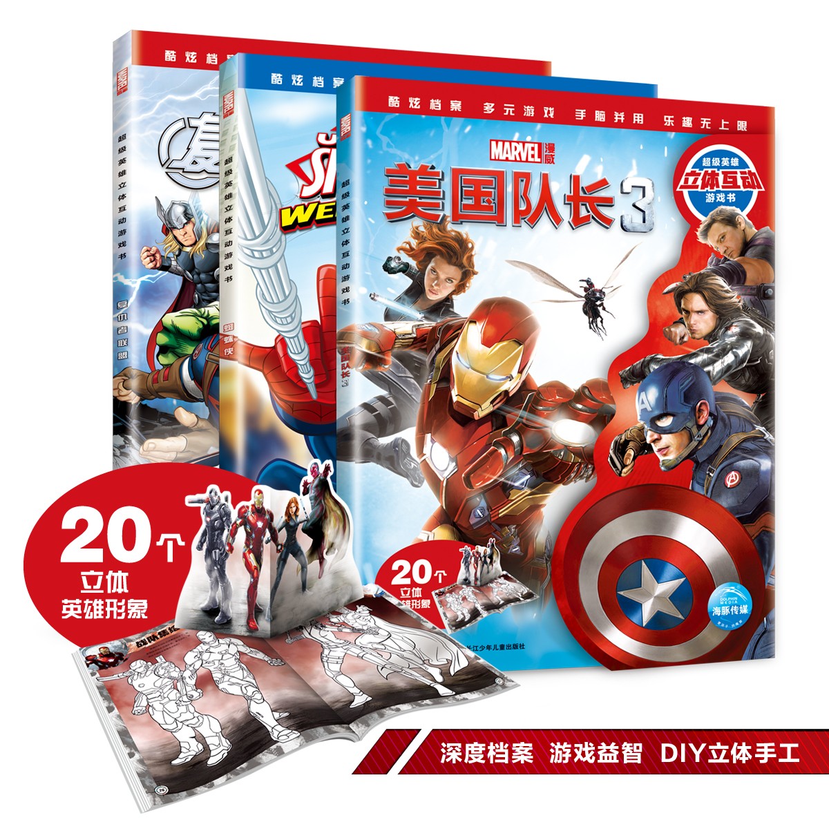 ����Ӣ�����廥����Ϸ�飨ȫ3�ᣩ