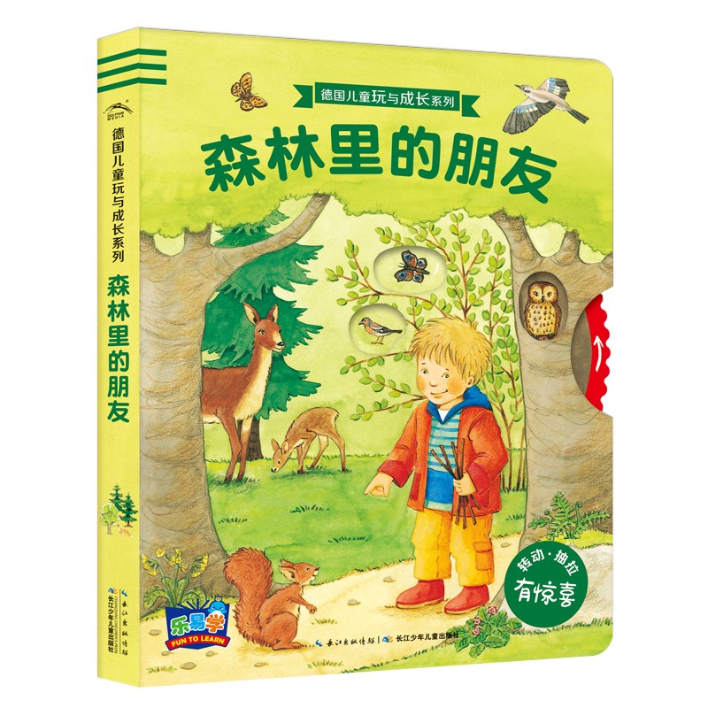 �¹���ͯ���뿪չϵ��:ɭ�������٭