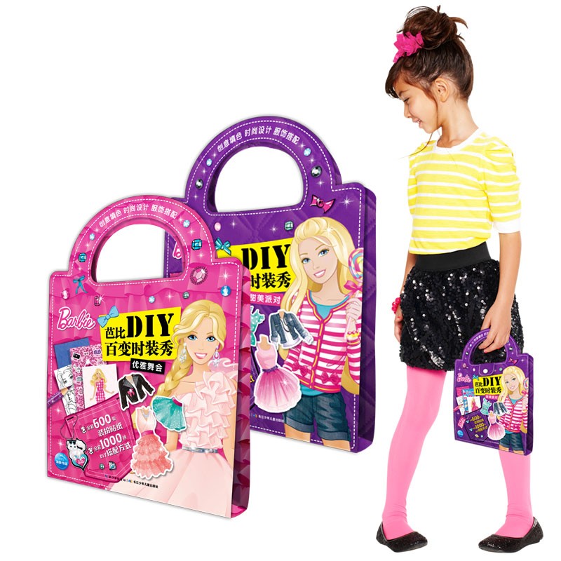 �ű�DIY�ٱ�ʱװ�㣨�ڶ�����