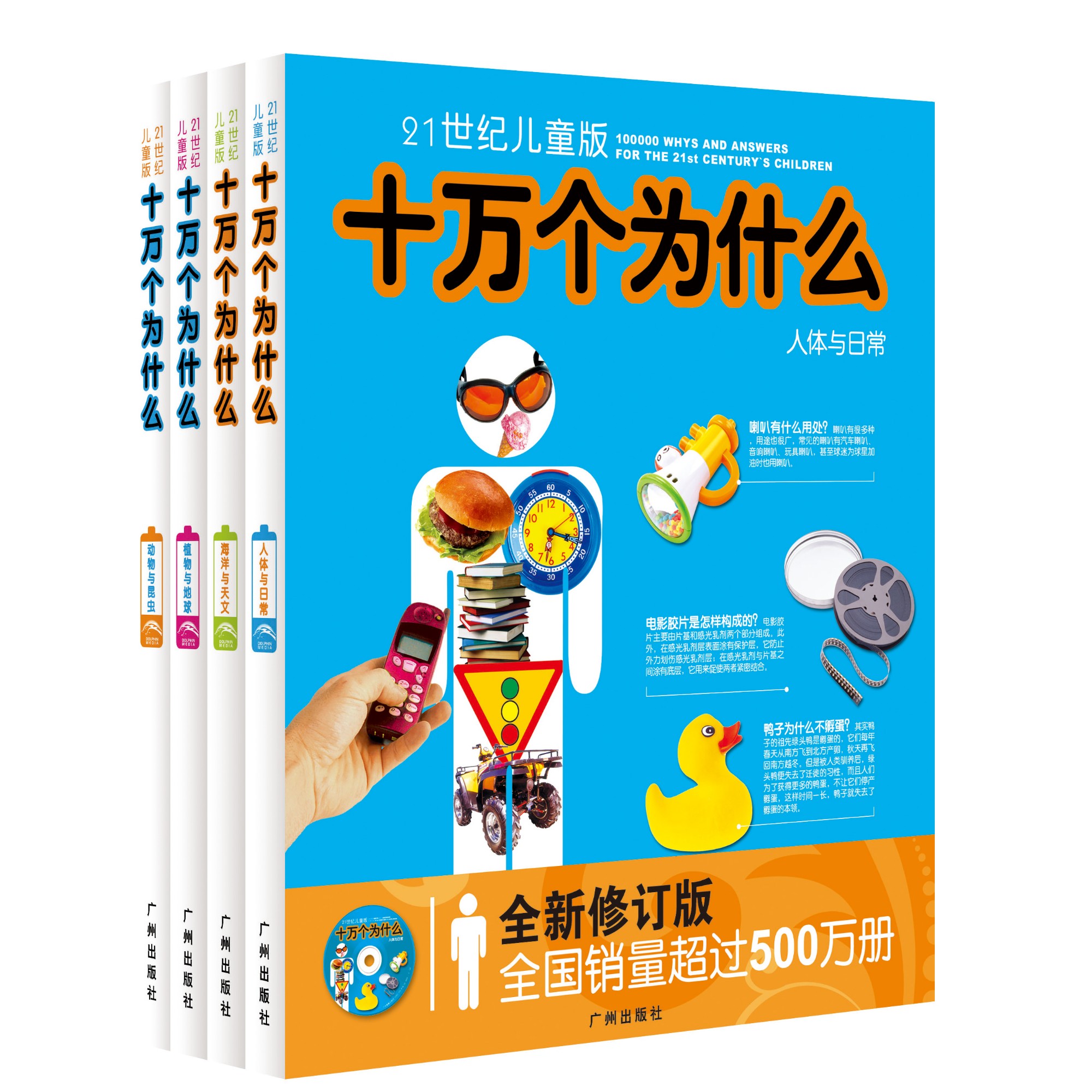 21���Ͷ�ͯʮ���Ϊʲô-�޶��棨1-4��