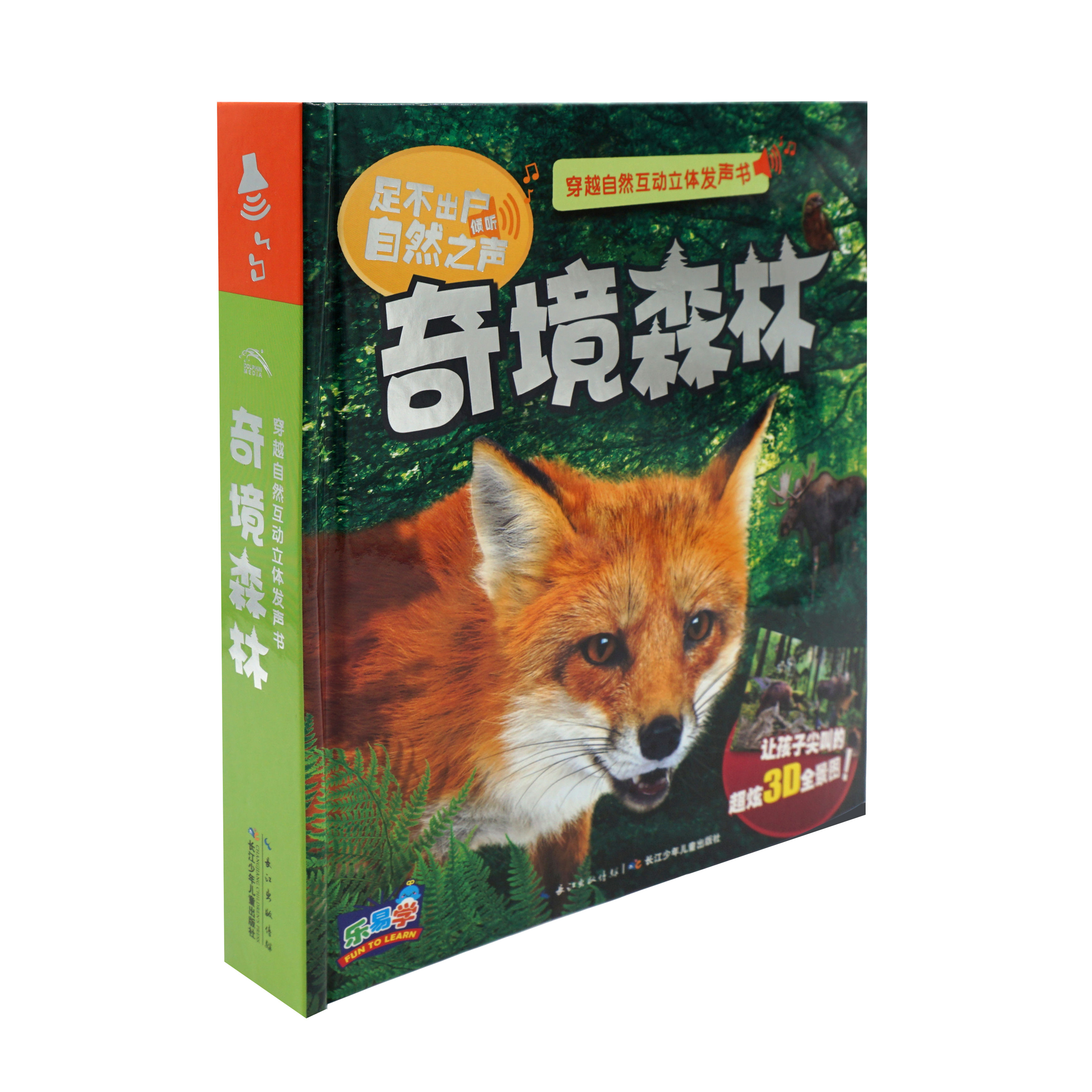 ��Խ��Ȼ�������巢���������澳ɭ��