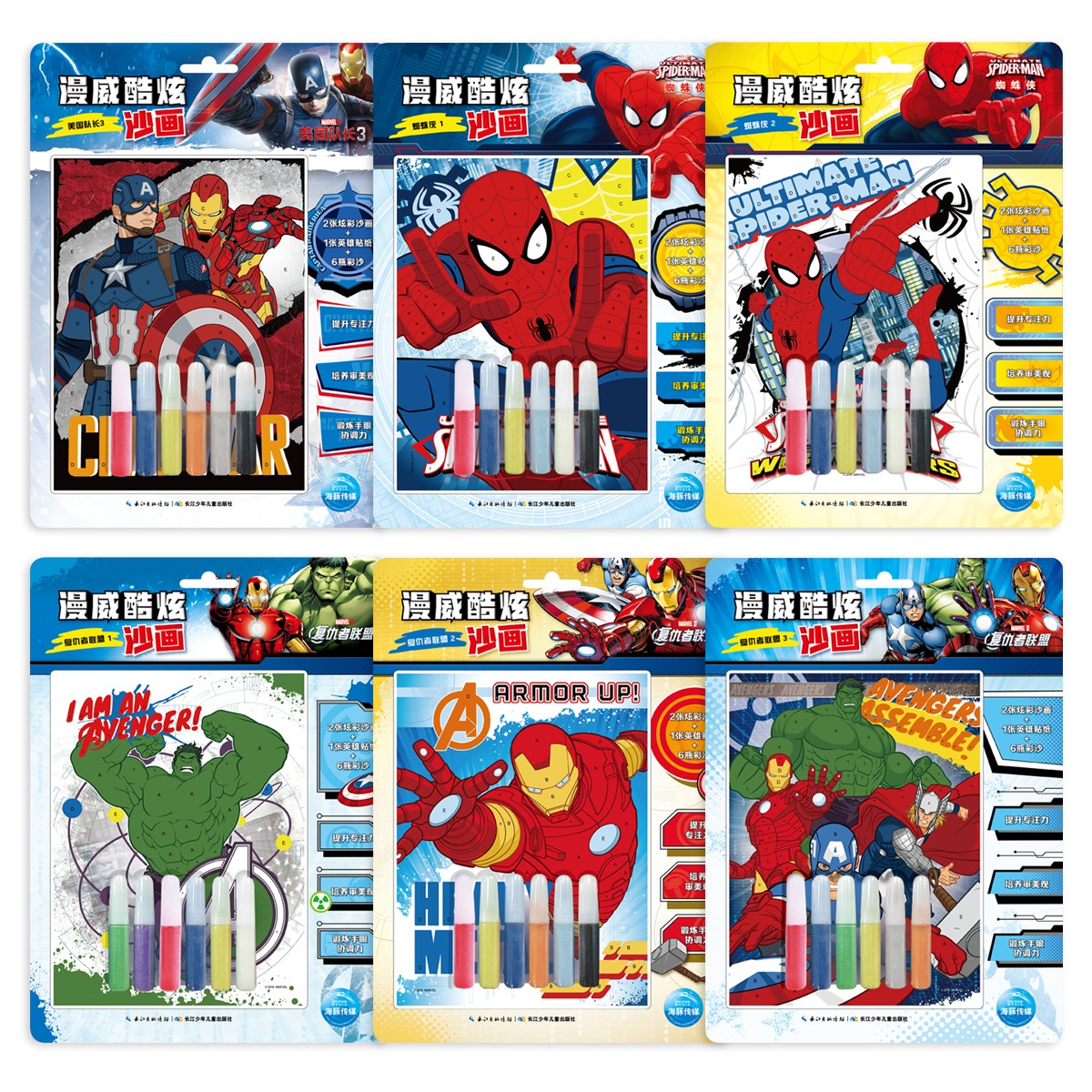 ��������ɳ��(6�ᣩ