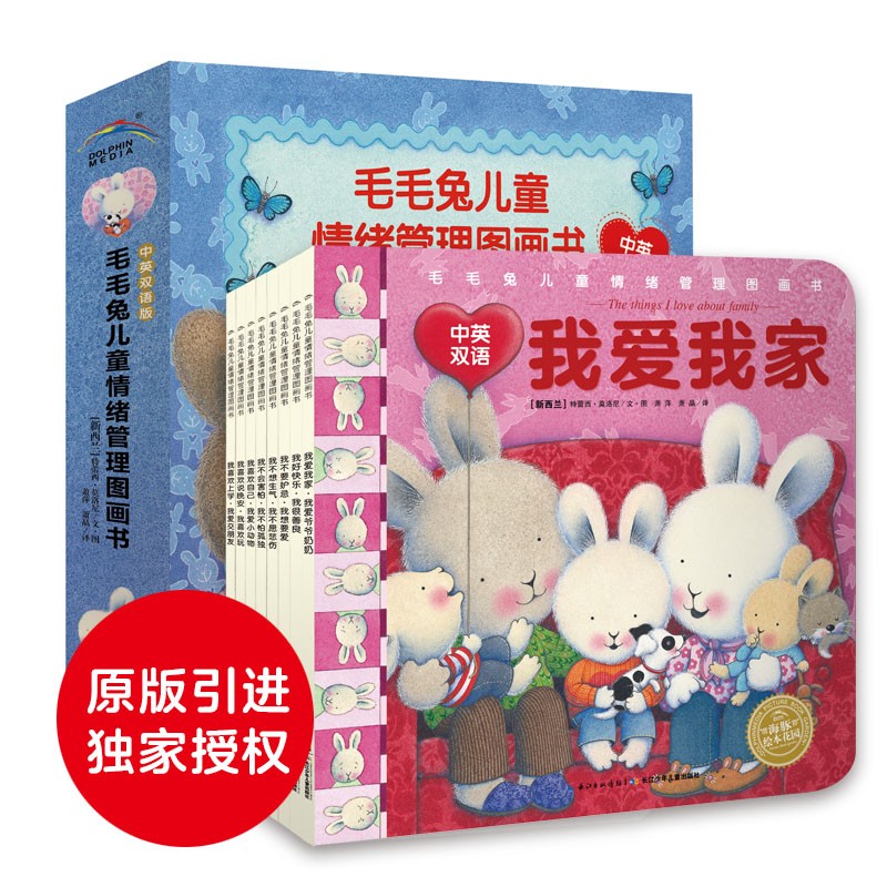 ëë�ö�ͯ��������ͼ���飨ȫ8�ᣩ��Ӣ˫���