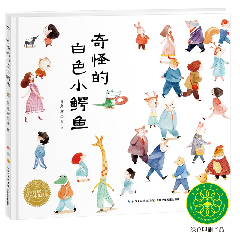 ϣ��İ�ɫС����