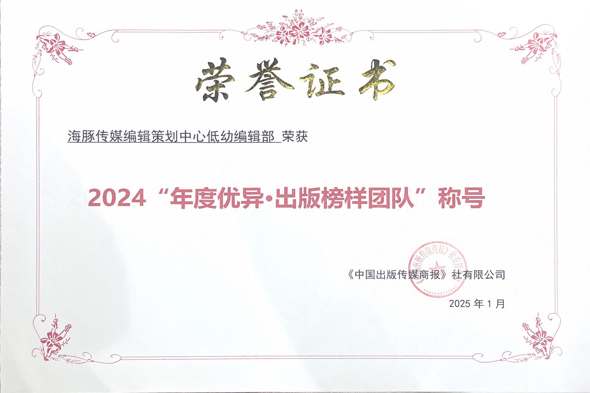 2024��������졤����ģ���Ŷӡ��ƺ�